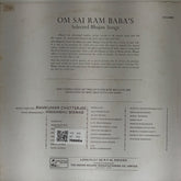 Ramkumar Chatterjee - Sai Bhajan (Vinyl)